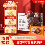 徐福记 玛芬蛋糕 巧克力味475g 糕点点心 早餐面包零食