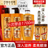 欧莱雅洗发水精油润养洗发露润发乳洗护套装控油柔顺滋养茶树植萃洗头膏 洗发1200ml+护发500ml共1700ml