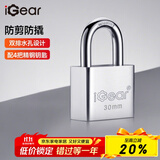 iGear挂锁家用学校商铺门锁防水防锈门锁工具锁小防盗窗锁四把钥匙30mm