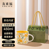 友来福杯子马克杯大容量陶瓷杯水杯生日礼物送朋友结婚伴手礼盒装