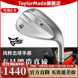 泰勒梅（Taylor made）高尔夫球杆MG5挖起杆男女士2025新款锻造沙坑杆切杆 MG5 SB 56.12° 标准反弹 多功能性