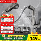 四季沐歌面盆水龙头升降抽拉式冷热双控浴室卫生间洗手洗脸台盆龙头