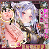 对子哈特（トイズハート）飞机杯 倒模男用性成人用品解压自慰器日本进口魔法系列动漫名器