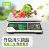 Meilen称重电子秤商用台秤计价秤精准电子称计数秤食品秤水果食物卖菜秤