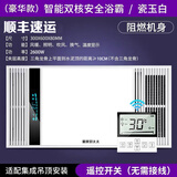 精美好太太浴霸风暖集成吊顶LED灯卫生间浴室取暖风机排气照明多功能五合一 白双核-遥控开关