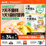 窝小芽 一周卡通馒头 宝宝儿童早餐面点谷物果蔬无添加色素420g(共2盒)