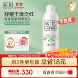 松达爽身露宝宝桃子水婴儿山茶油冰爽露液体爽身粉爽肤水200ml