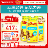 小熊糖（L'il critters）丽贵儿童Omega-3鱼油DHA护眼维生素软糖120粒*3防蓝光vd3 营养包