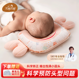 贝谷贝谷 婴儿枕头 定型枕 0-1岁宝宝枕头护型婴儿枕四季新生儿童纠正偏头 欢乐海洋桔+防吐奶枕巾+增高垫+乳胶颗粒双面枕芯