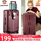 大嘴猴（paul frank）超大容量行李箱女拉链密码拉杆箱网红男轻音万向轮旅行箱学生皮箱 波尔多红/加大加宽/抑菌升级款 30英寸
