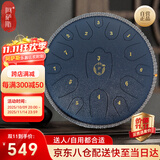 阿萨斯空灵鼓15音14寸成人初学者升级碳钢钢舌鼓手碟鼓礼物莲花-藏青色