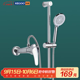 科固（KEGOO）淋浴花洒套装简易升降杆无顶喷 黄铜混水阀增压洗澡喷头全套K3033