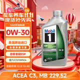 美孚1号全合成机油 劲擎表现ESP 0W30 国六B/C3 0.946L 美国原装