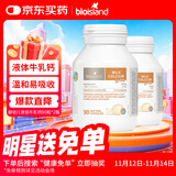 Bio Island佰澳朗德 婴幼儿童液体牛乳钙胶囊 90粒*2瓶 澳洲进口