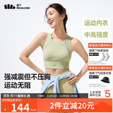 蕉下（beneunder）高强度运动内衣背心女士跑步防震防下垂文胸瑜伽服可外穿 25新款