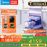 美的（Midea）【TX60】集成水槽洗碗机 大单槽 白色水槽洗碗机 洗碗机带水槽一体机 小尺寸 国家补贴 晴空 FX90