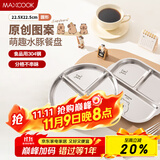 美厨（maxcook）304不锈钢餐盘饭盒分格 卡通快餐盘学生餐盒减脂餐3格 圆MCWA3406