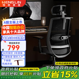 恒林 玄星人体工学椅家用电脑椅午休可躺椅舒适久办公转椅HLC-2788 旗舰款6维腰靠+3D扶手+无搁脚 90-120度(含)