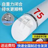 百蒂安50/75/110/160pvc排水管防臭止逆阀管排水口化粪池排污水管止回阀 75mmPVC防臭器送卡箍适合横管安装