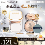 蜜丝佛陀（MAXFACTOR）臻白提亮粉饼定妆遮瑕控油防晒散粉干湿两用粉嫩白效期至26年11月
