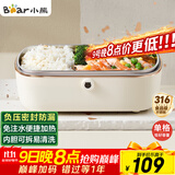 小熊（Bear）电热饭盒 加热饭盒  保温饭盒可加热 上班族免注水自热饭盒 插电饭盒316L热饭神器便当盒DFH-P09E5