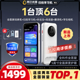 阿尔法蛋扫拍学习机K6 全面屏词典笔英语点读笔小初高同步全科扫描学习笔 翻译笔电子词典听力宝阅读器 