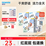 好之不要紧拉拉裤XXL54片婴儿尿不湿训练裤学步超薄透气夏天官方自营