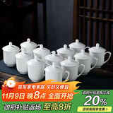 陶相惠骨瓷茶杯办公杯会议杯陶瓷纯白开会水杯子会议办公茶杯12只套装