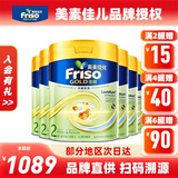 美素佳儿（Friso）港版金装HMO成长配方奶粉 2段 6-12个月适用 800g 6罐