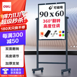 得力家用高端款60*90cmH型支架式白板 双面书写可移动升降儿童画板/办公会议白板黑板/写字板50091