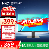 HKC 24.5英寸IPS高清屏幕100Hz爱眼低蓝光99%sRGB广色域不闪屏可壁挂电脑办公电竞游戏显示器V2511