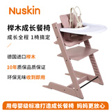 Nuskin餐椅儿童成长椅宝宝吃饭座椅学习椅婴儿进口榉木椅子六件套 石楠紫餐椅+紫围栏+白餐盘+坐垫+安全带+防倒件