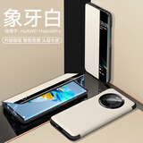 卡伦顿 适用华为mate40pro手机壳 Mate40e翻盖保护套磁吸超薄全包防摔高端真皮男女通用款 Mate40/40e通用【象牙白】真皮磁吸