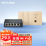 普联（TP-LINK）无线AP面板 全屋WiFi6套装 AX1500家用企业组网路由 TL-XAP1502GI-PoE 薄款香槟金（1拖3套装）