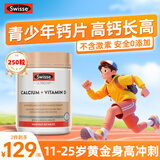 Swisse斯维诗钙片青少年11-17岁助长高儿童18-25岁补钙助长高柠檬酸钙 【11-25岁 高钙版】 250粒 黄金期身高冲刺