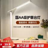 欧普康智能家居【国AA级】新款台灯护眼学习专用儿童大学生书桌宿舍阅读床头灯儿童办公室充插两用 升级更耐用款大容量充插两用