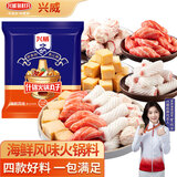 兴威（XINGWEI）什锦火锅丸子海鲜风味1斤装 鱼豆腐鱼丸组合麻辣烫关东煮食材500g