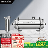 净邦 前置过滤器 反冲洗中央全屋净水器 家用不锈钢净水机 自来水过滤家用 5.5吨+QZ4套装