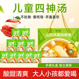半山农 山药苹果四神汤儿童礼盒1000ml  (10袋）煮苹果汁宝宝清火脾胃饮