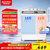 澳柯玛（AUCMA）洗衣机 8公斤半自动波轮洗衣机 玻璃面板大容量双缸双桶洗脱分离脱水除毛甩干租房家用XPB80-2118S