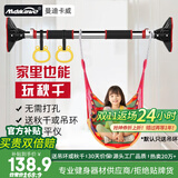 曼迪卡威（Mdikawe）单杠引体向上器成人家用儿童室内单杆门框免打孔健身器材秋千 纯钢专利款/安装距离138-175CM 配吊环/实测承重850斤