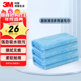 3M 3M洗车毛巾擦车布洗车布超细纤维强吸水40cm*40cm  蓝色3条装