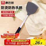 康巴赫硅胶铲炒菜铲耐高温护锅铲不粘炒锅煎锅专用炒铲