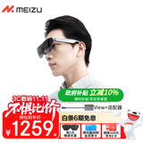 魅族（MEIZU）StarV View智能AR眼镜 星纪灰 高清巨幕观影眼镜 非vr/ai智能眼镜 DP直连 转接套装
