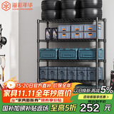 溢彩年华 置物架落地多层仓储货架层架家用阳台储物架厨房收纳架子2805BK