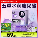 大象003超薄避孕套水珠果冻13只（含赠） 玻尿酸安全套成人用品男女用