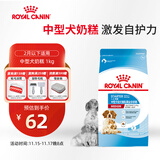 皇家狗粮 幼犬奶糕幼犬狗粮宠物中型犬MES30 全价犬粮 ≤2月 1KG