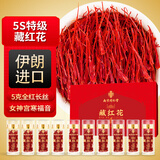 从容硬对（CongRongYingDui）同仁堂伊朗进口特级藏红花送长辈全长红丝非西藏西红花送妈妈礼盒