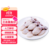 海鼎纪三去墨鱼仔1斤 小墨鱼弹嫩鲜美 火锅聚餐