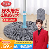 美丽雅拧水拖把40cm杆长125cm2拖头旋转免手洗吸水家用老式懒人地拖墩布